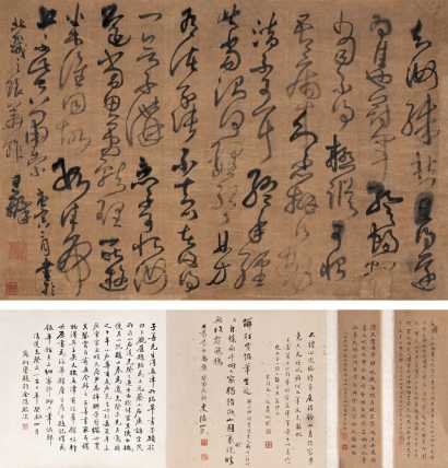 王铎 顺治七年（1650）作 草书临阁帖卷 手卷